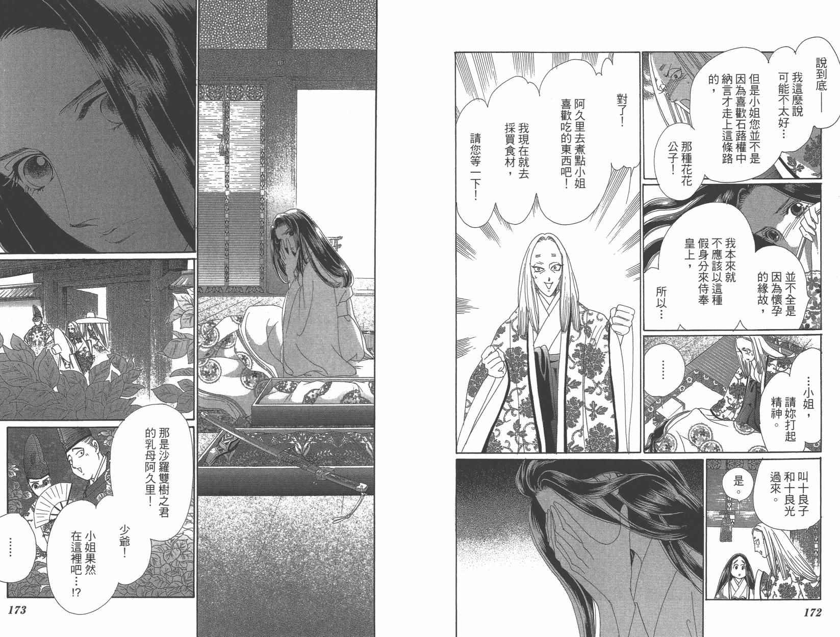 第6卷92