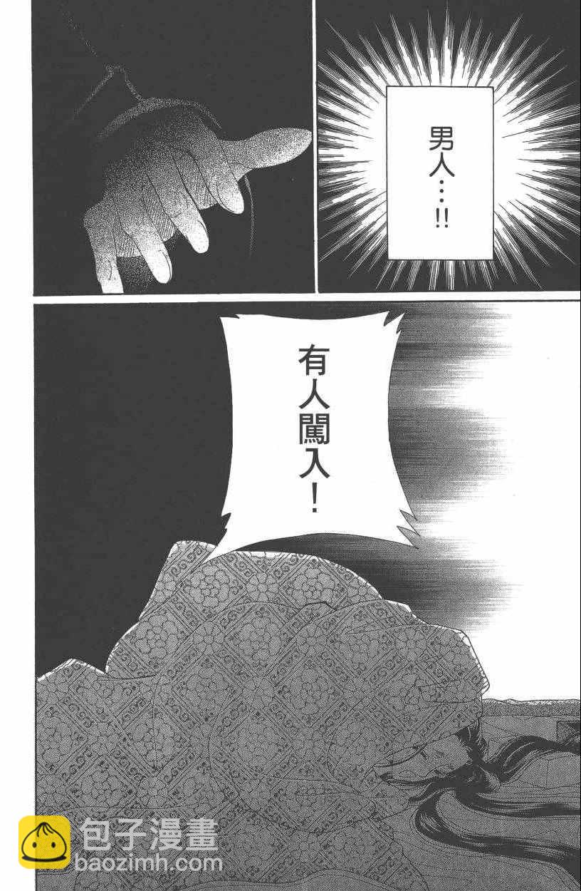 第7卷74