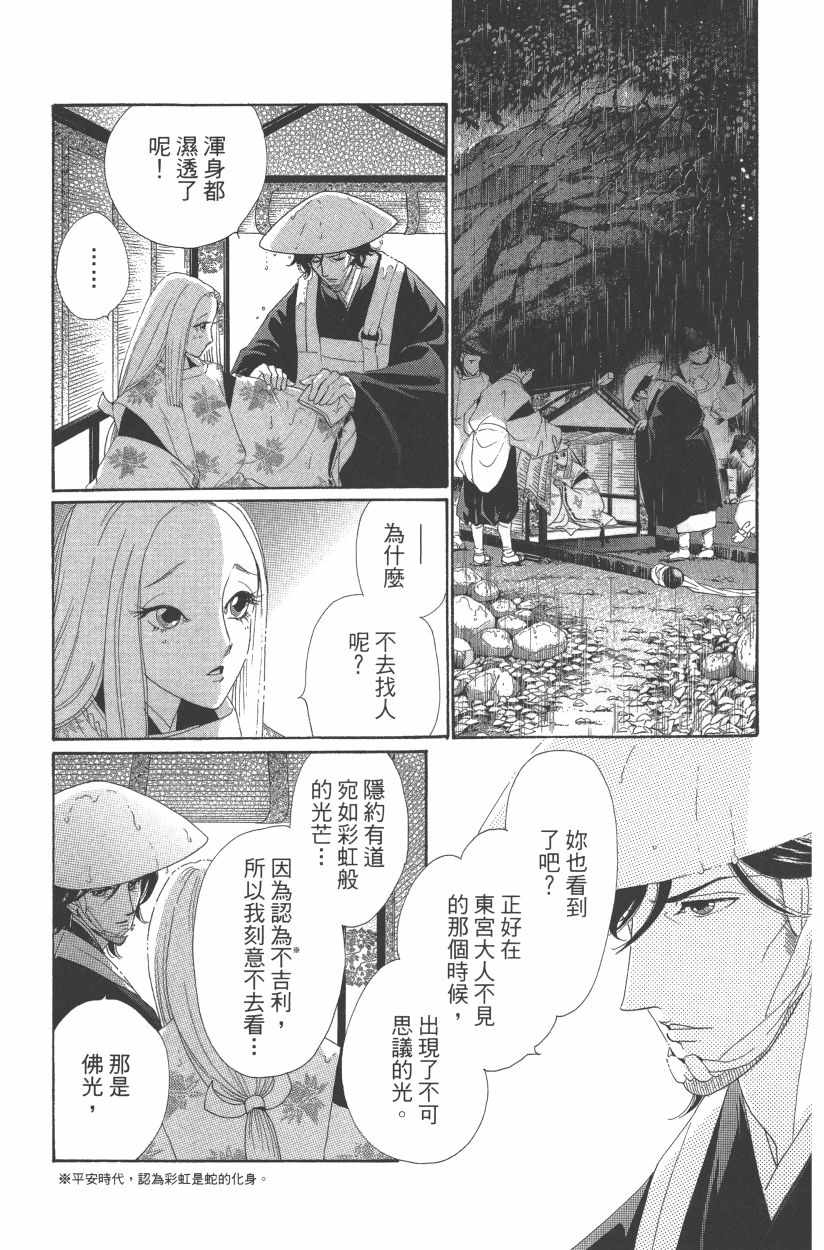 第11卷111