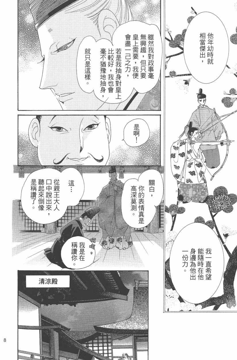 第11卷138