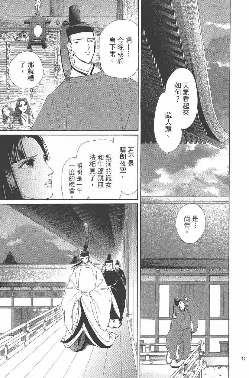 第11卷139