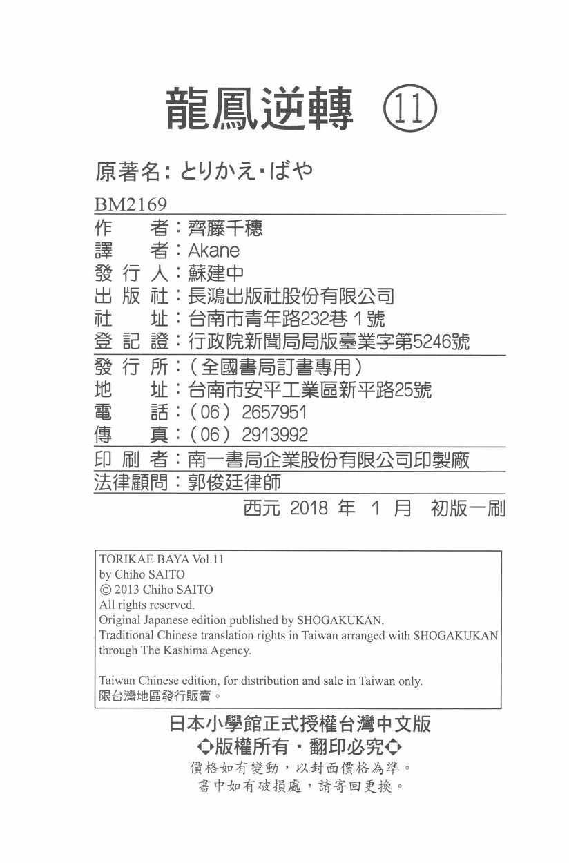 第11卷204