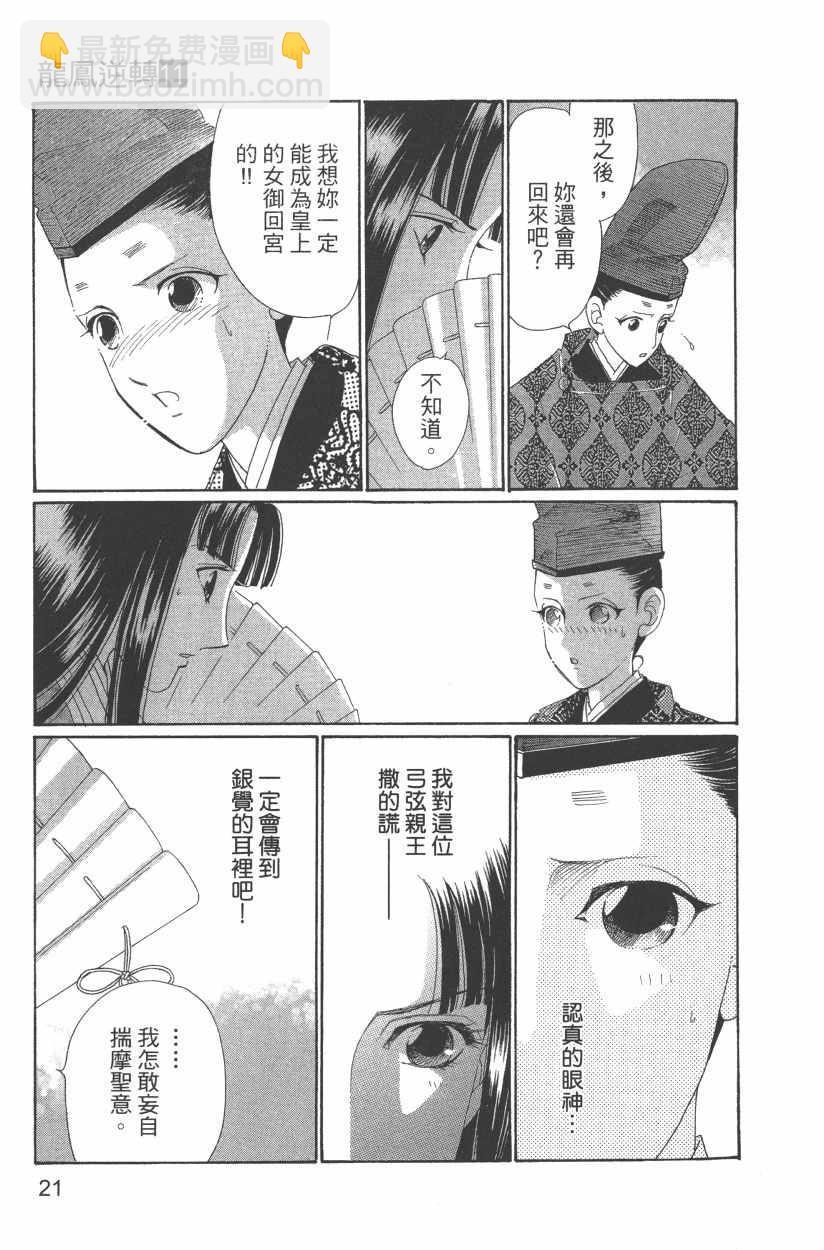 第11卷23