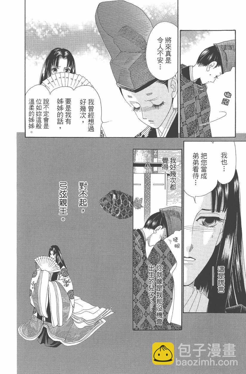 第11卷24