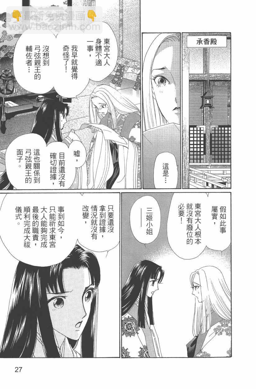第11卷29
