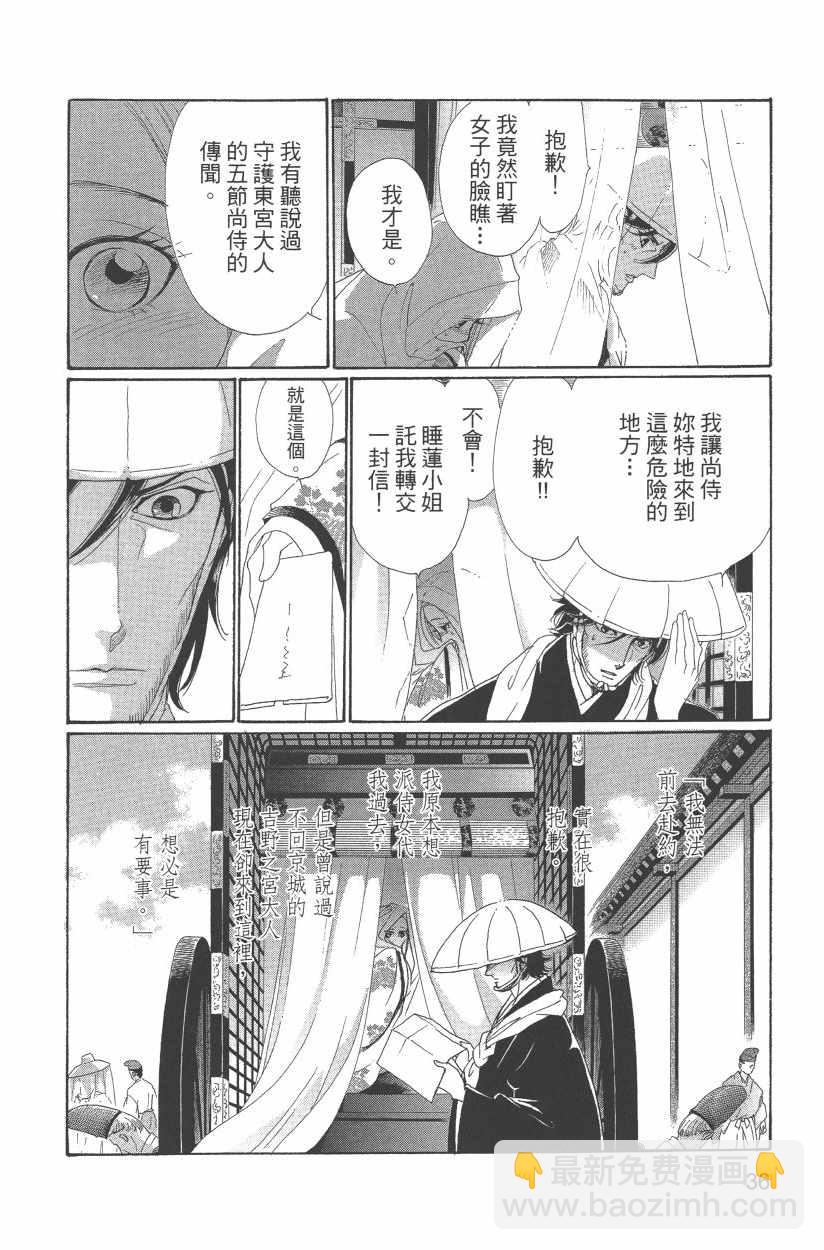 第11卷38