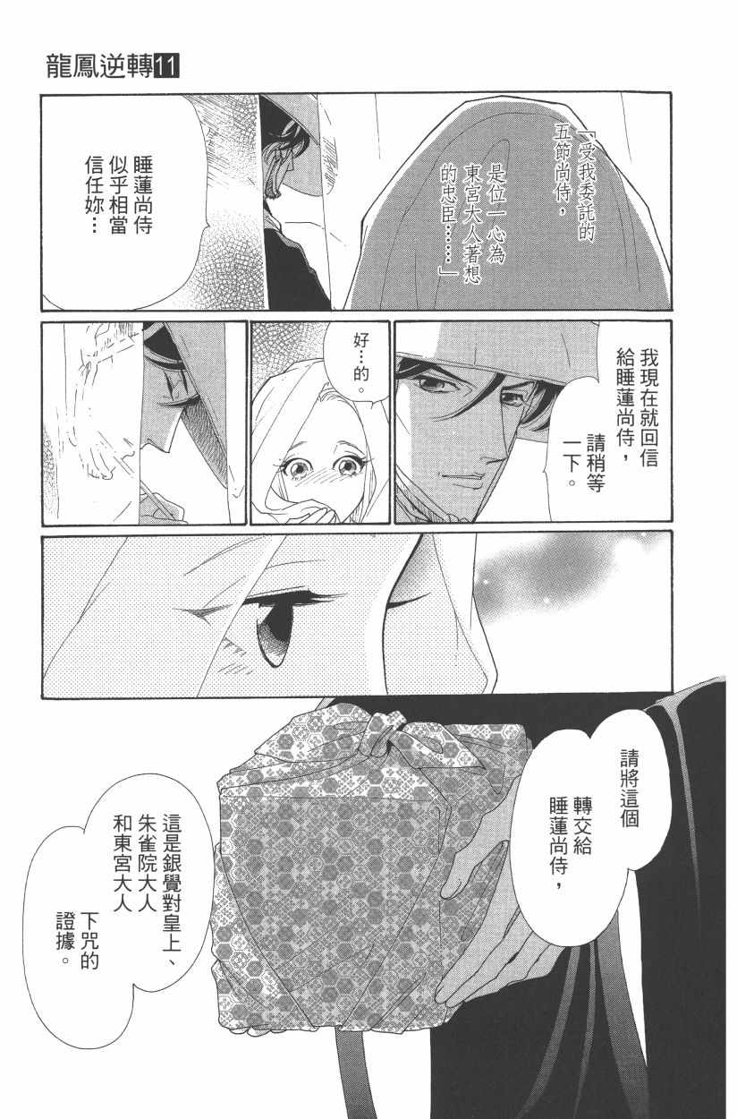 第11卷39