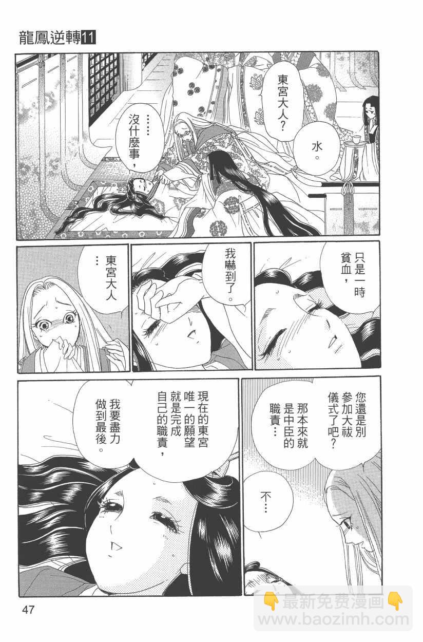 第11卷53