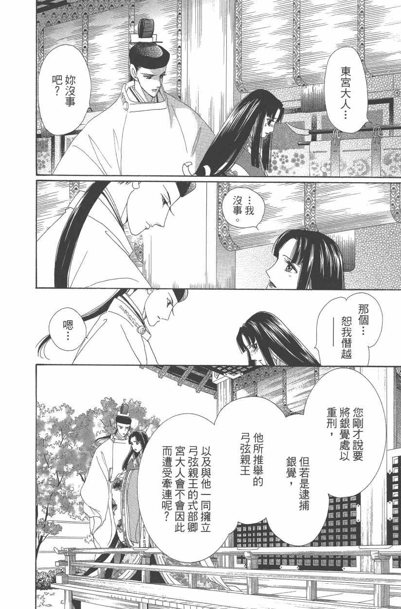 第11卷54
