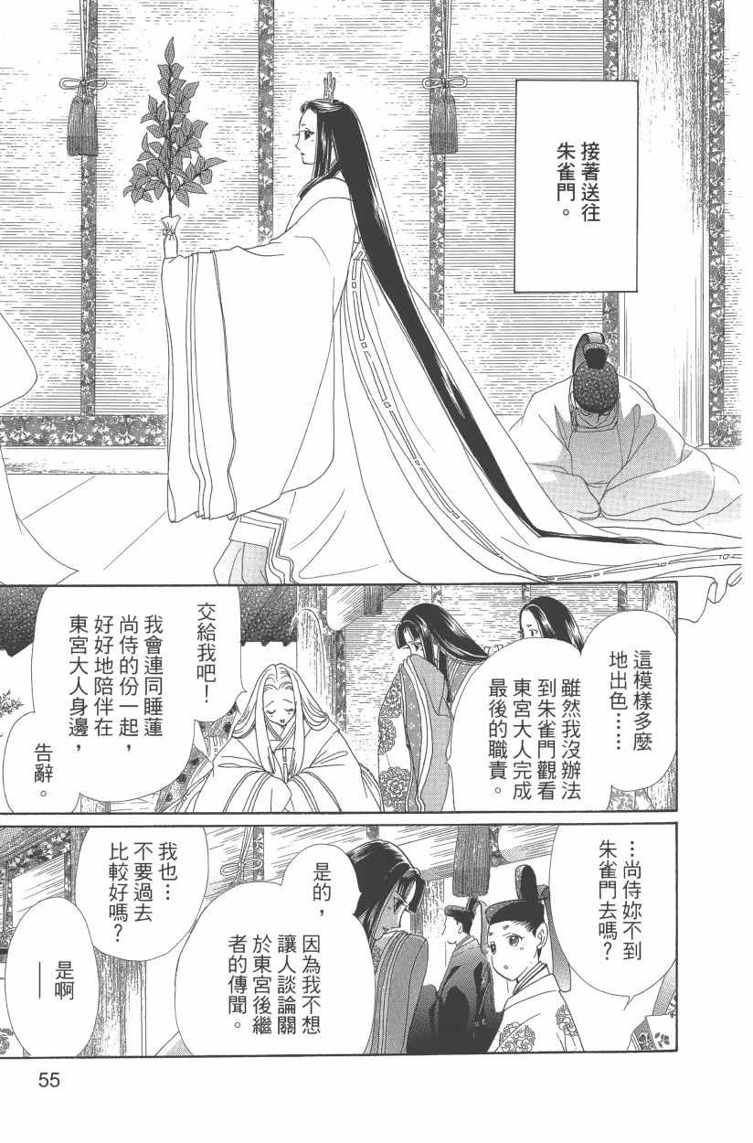 第11卷61
