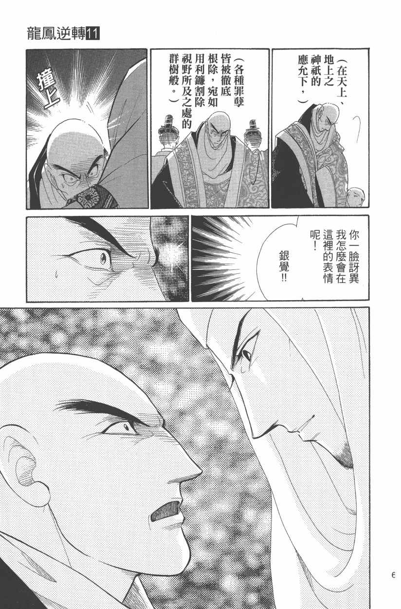 第11卷71