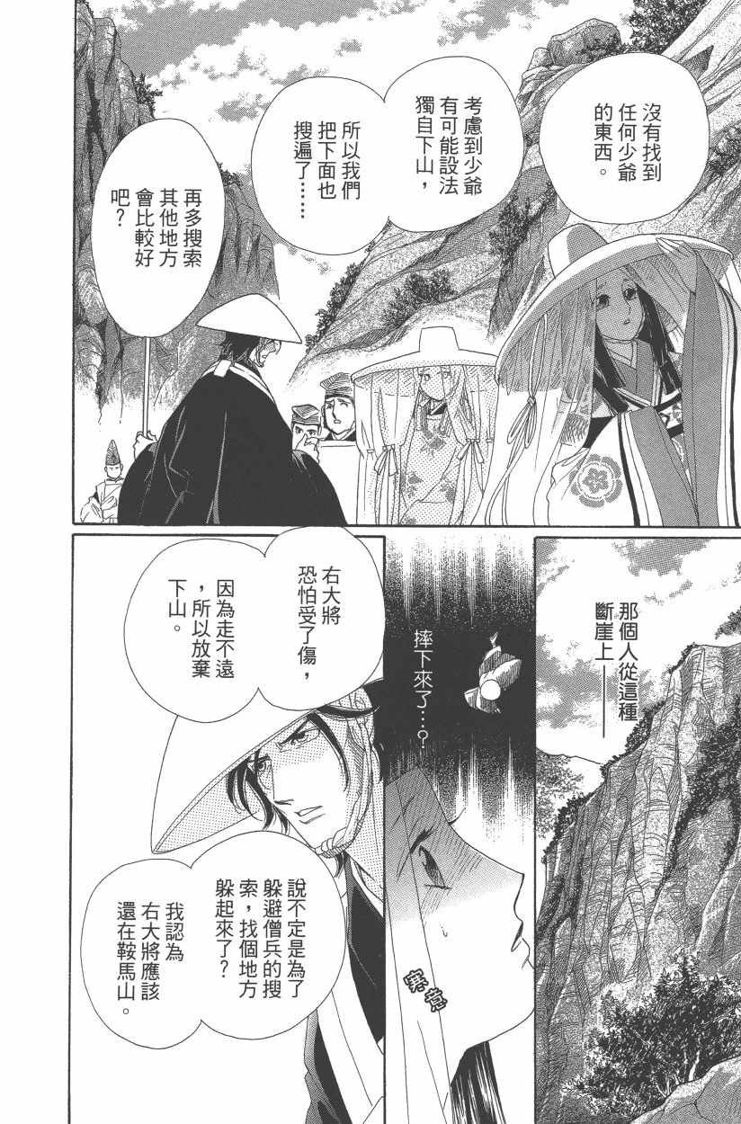 第11卷86