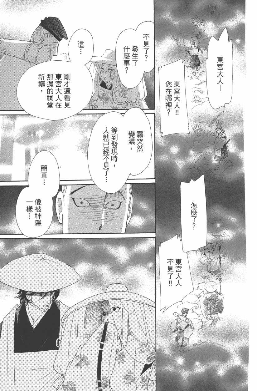 第11卷97