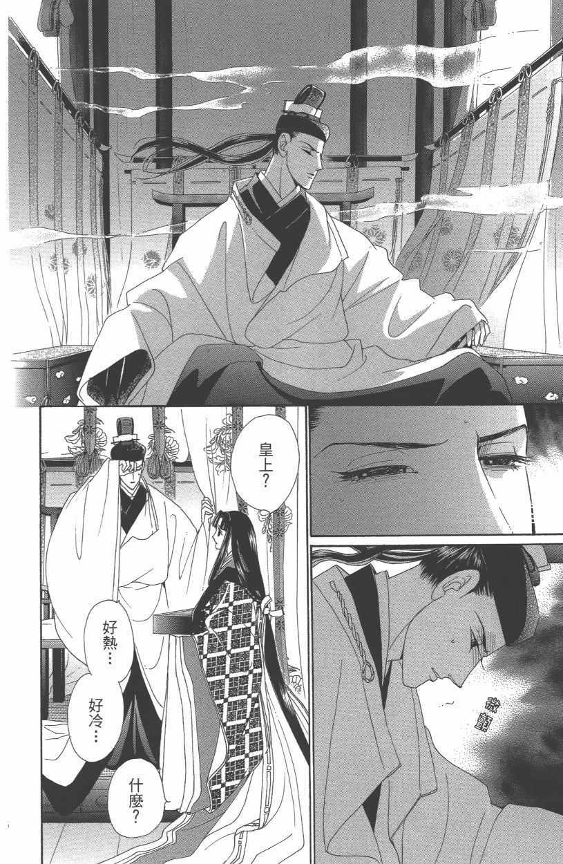 第12卷106