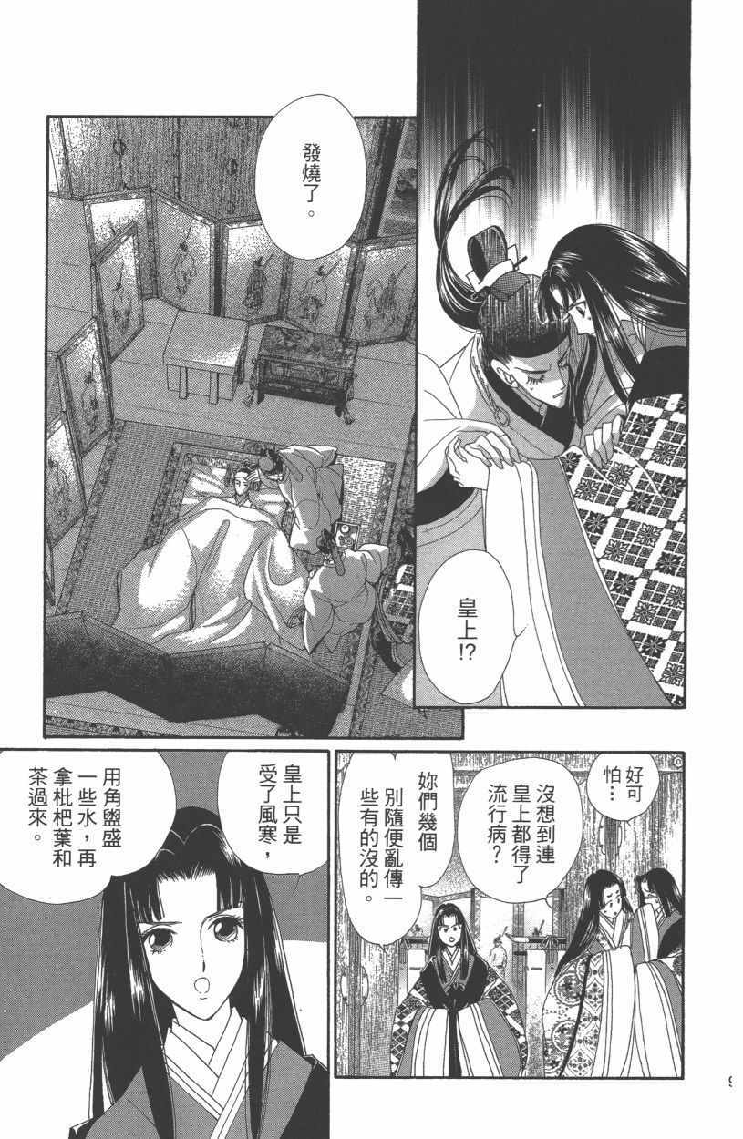 第12卷107