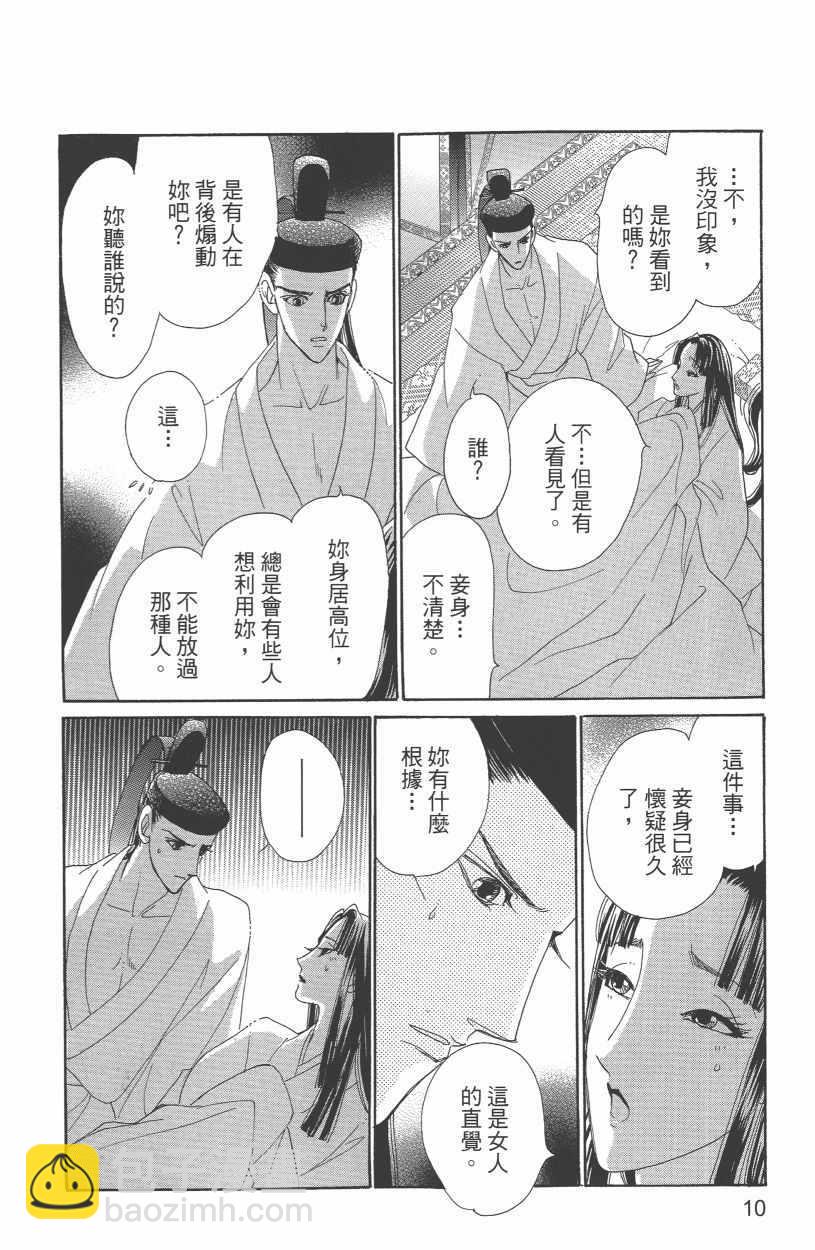 第12卷12
