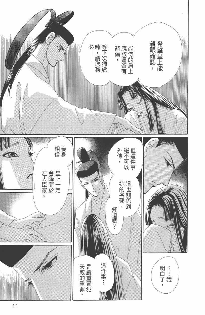 第12卷13