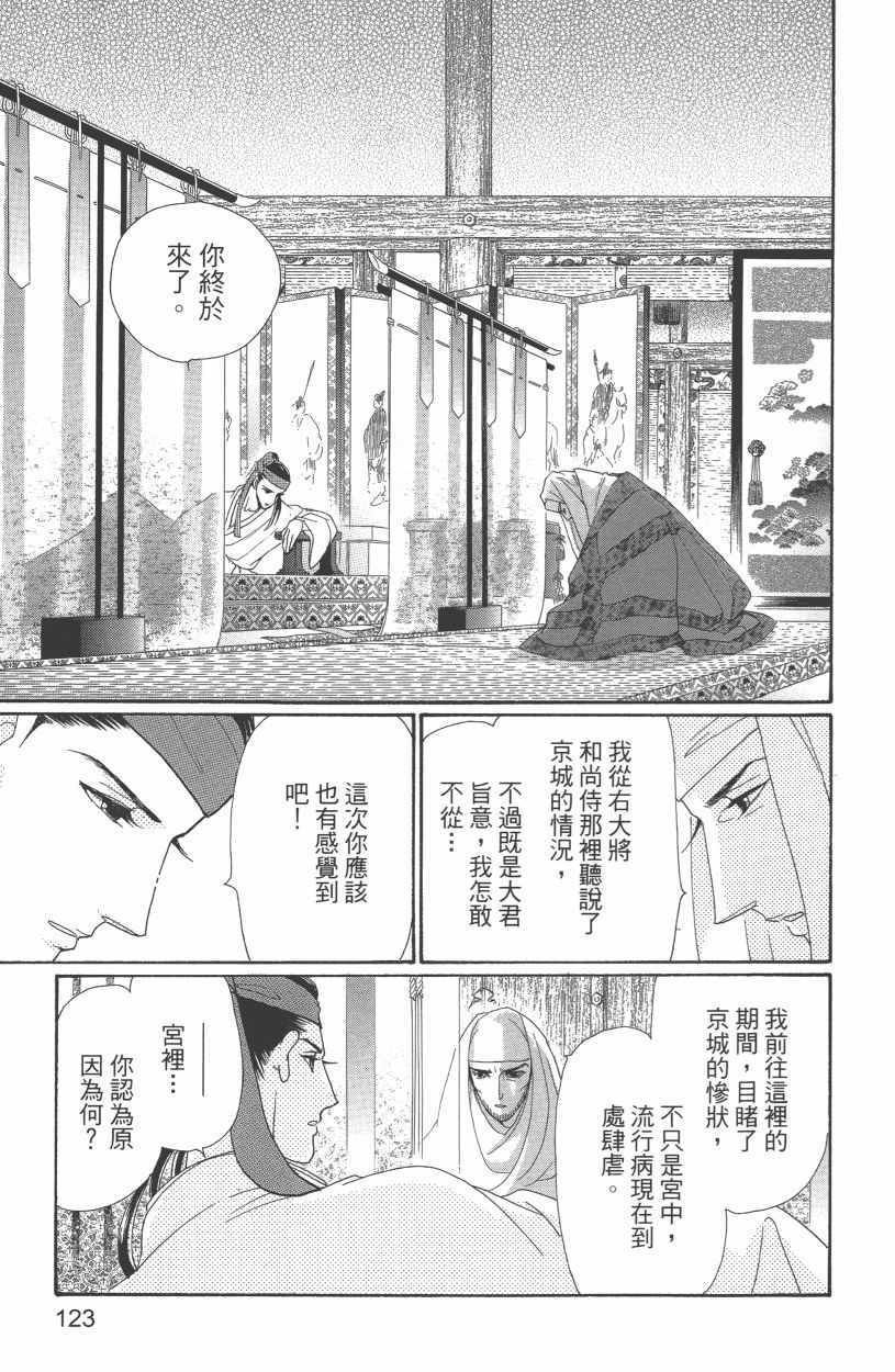 第12卷133