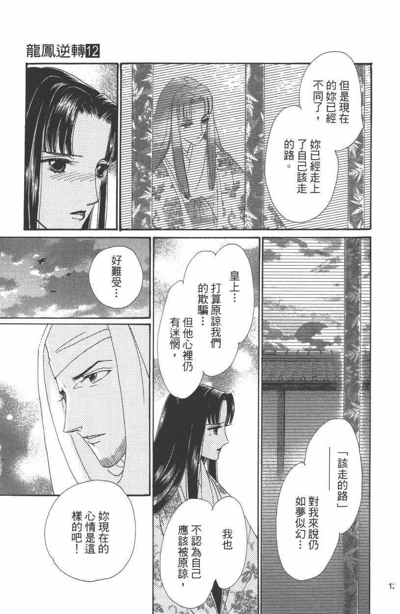 第12卷139