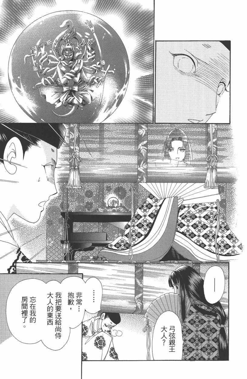 第12卷173