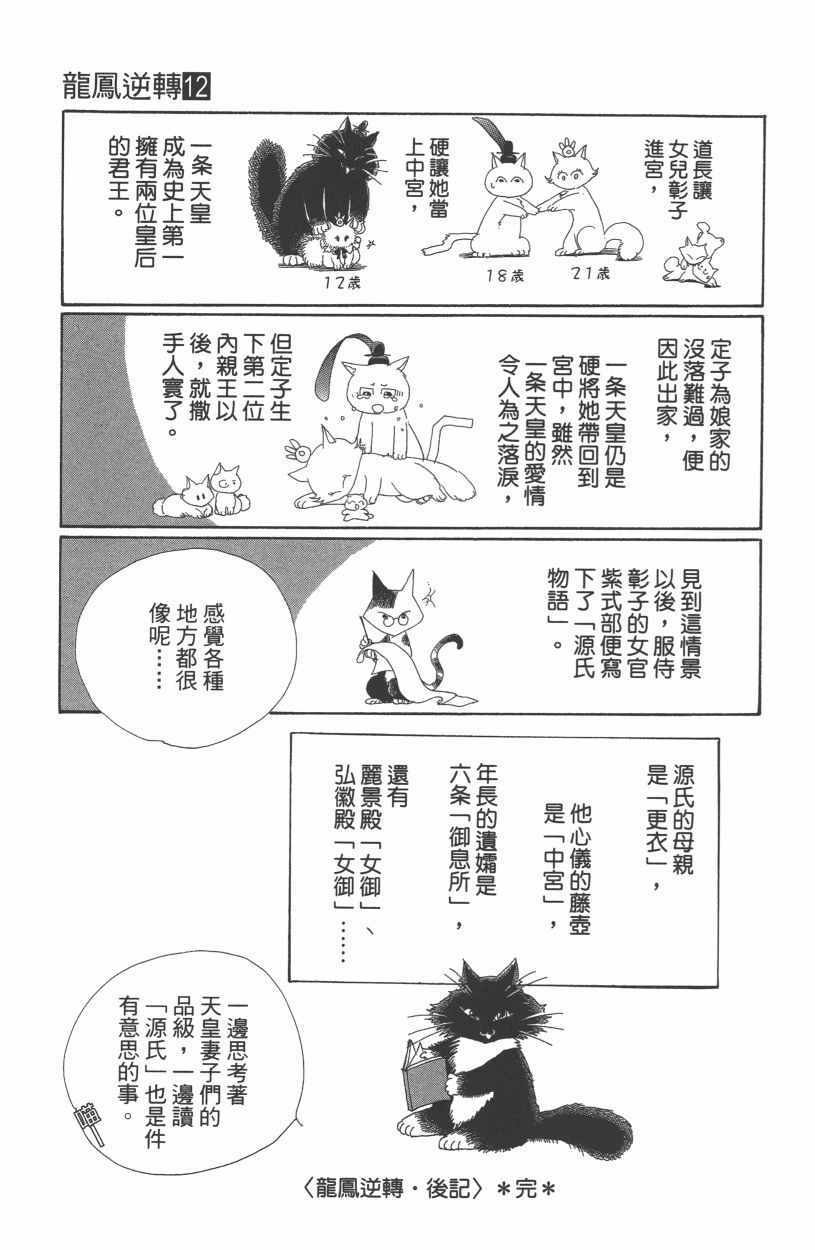 第12卷203