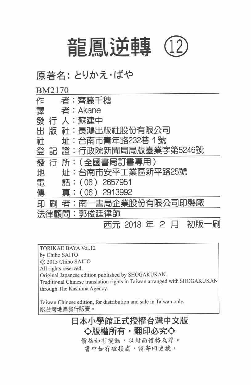 第12卷204