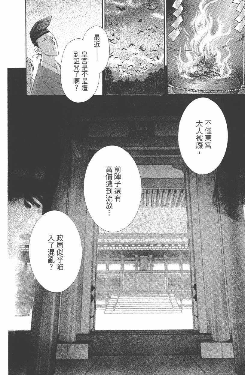 第12卷24