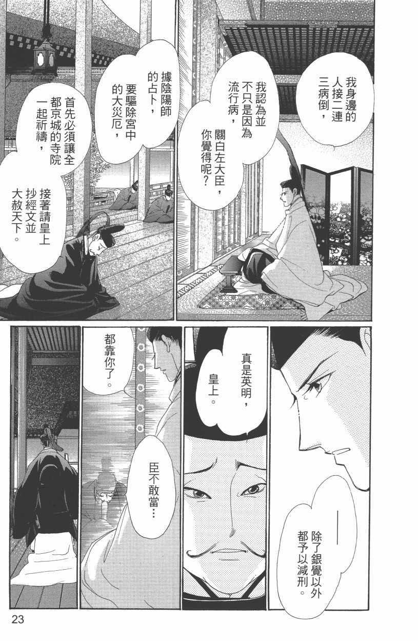 第12卷25