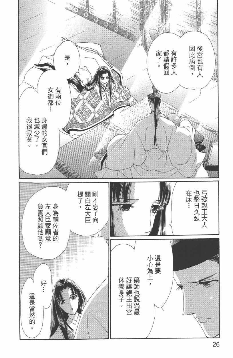 第12卷28