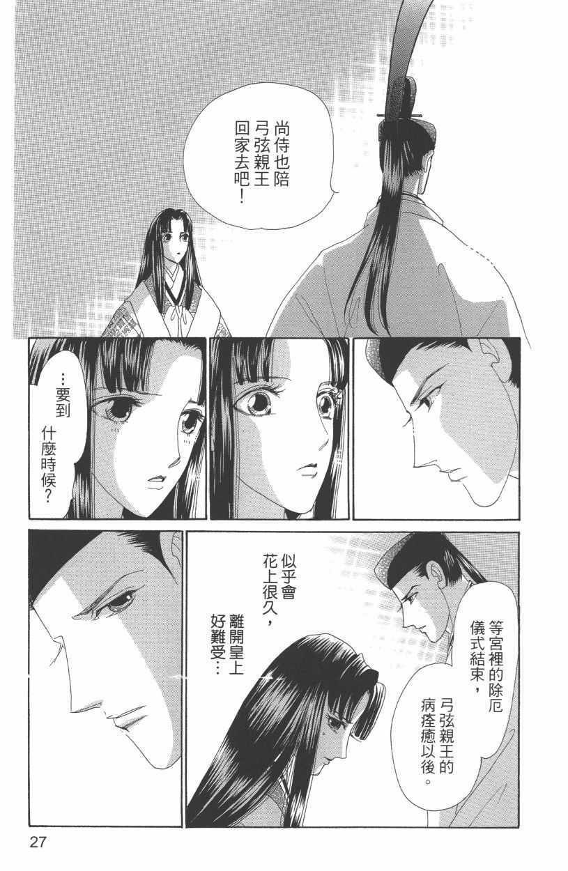 第12卷29