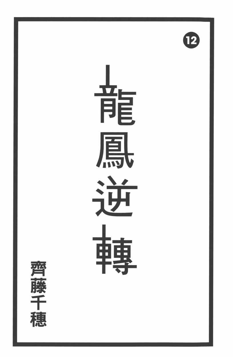 第12卷3