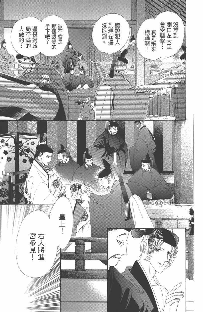 第12卷45