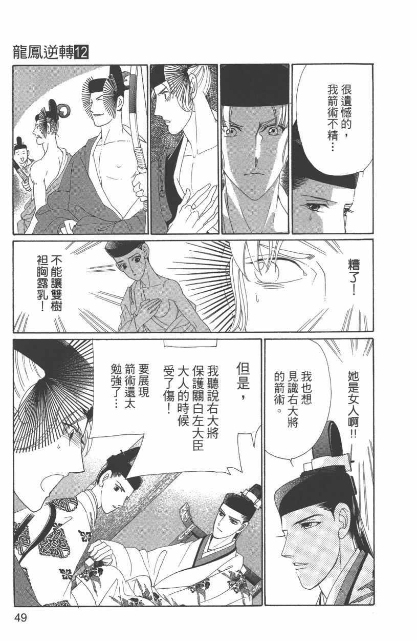 第12卷55