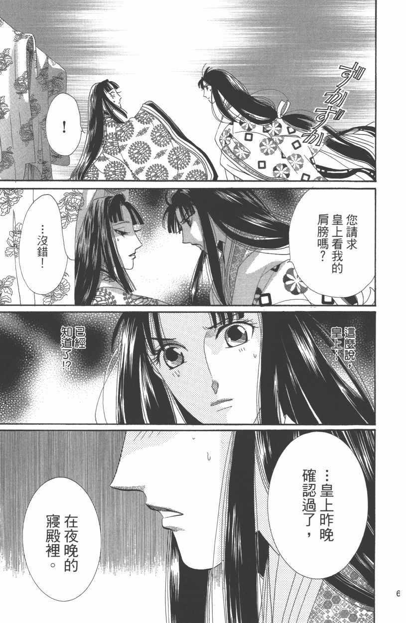 第12卷71