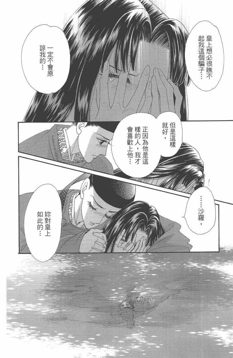 第12卷76