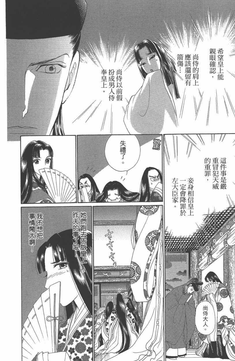 第12卷86