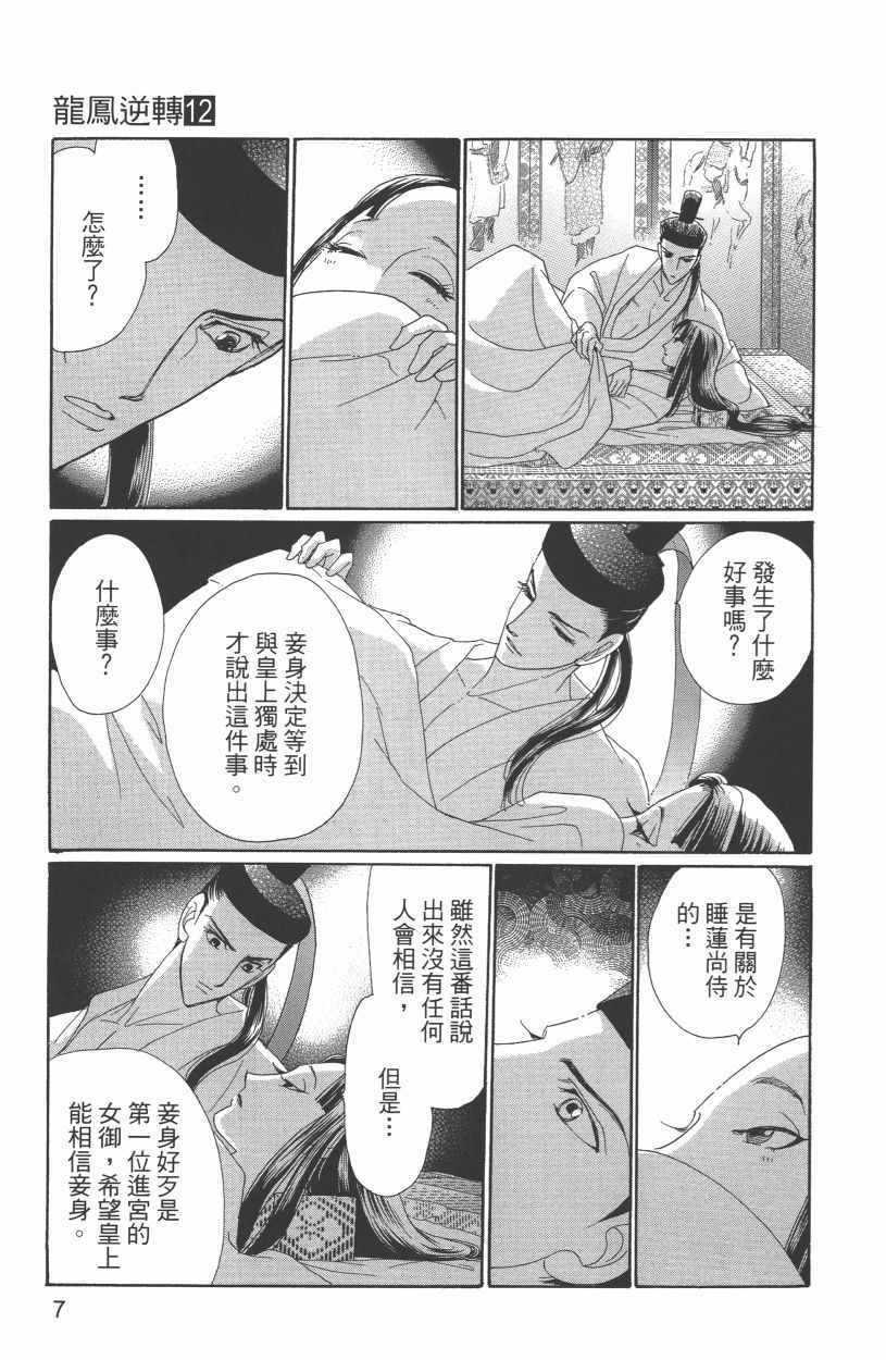 第12卷9