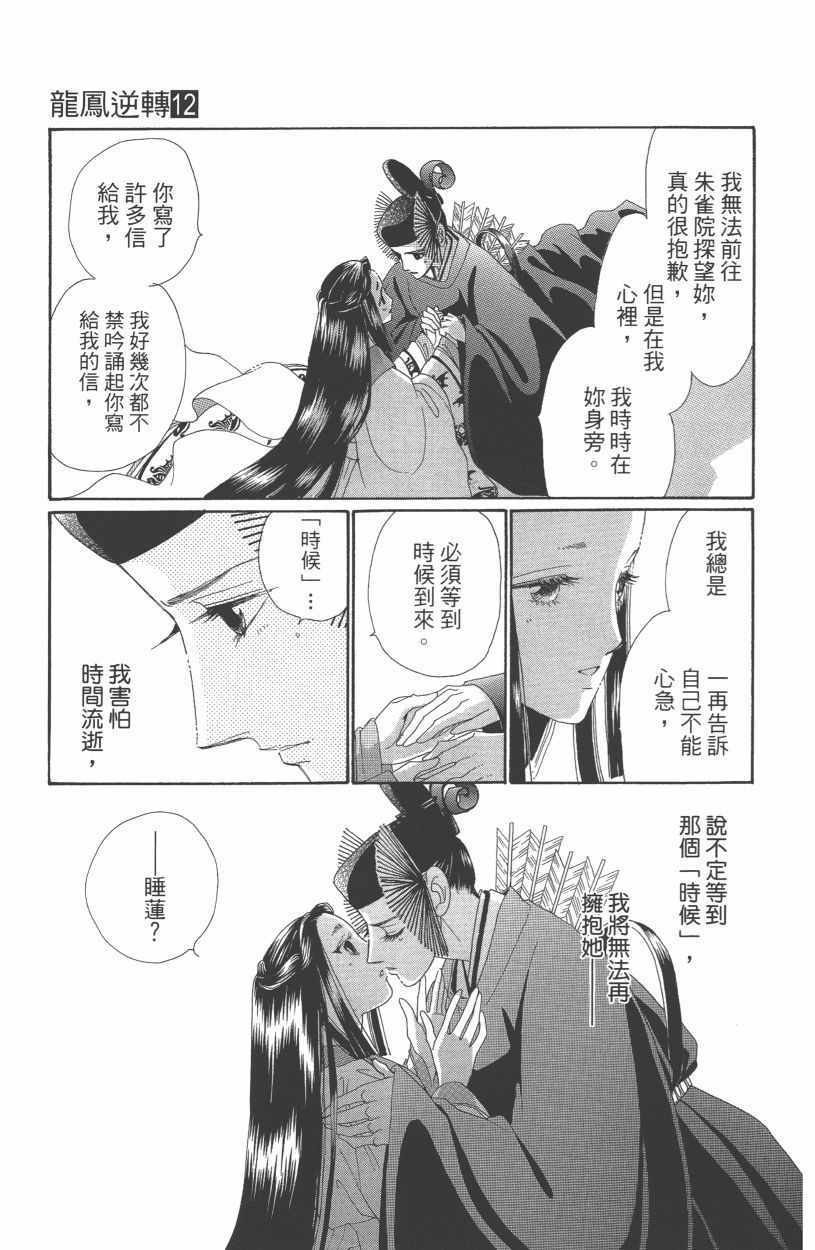 第12卷97