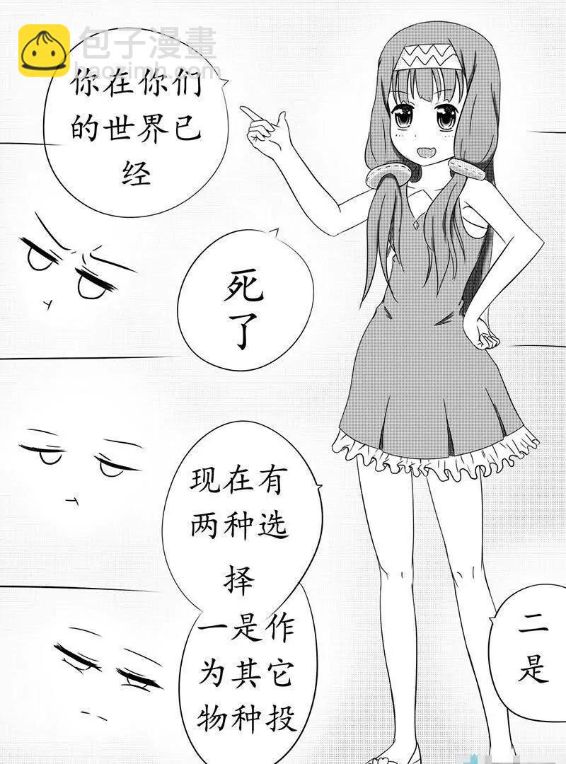 第01话 我被强行哔~哔哔...12