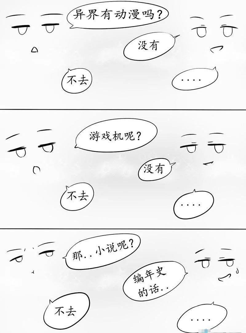第01话 我被强行哔~哔哔...16