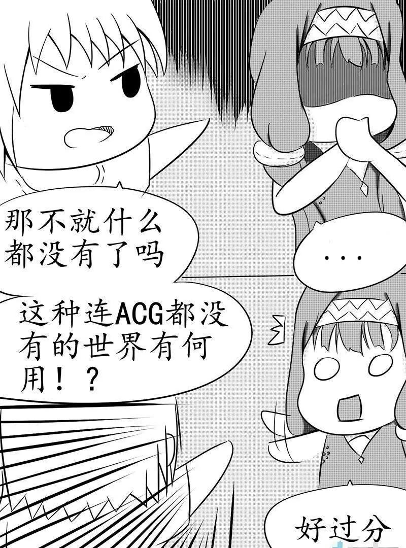 第01话 我被强行哔~哔哔...18