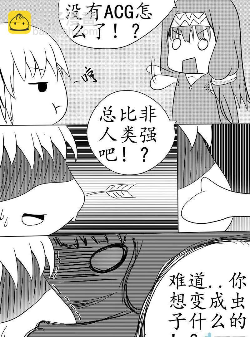 第01话 我被强行哔~哔哔...20