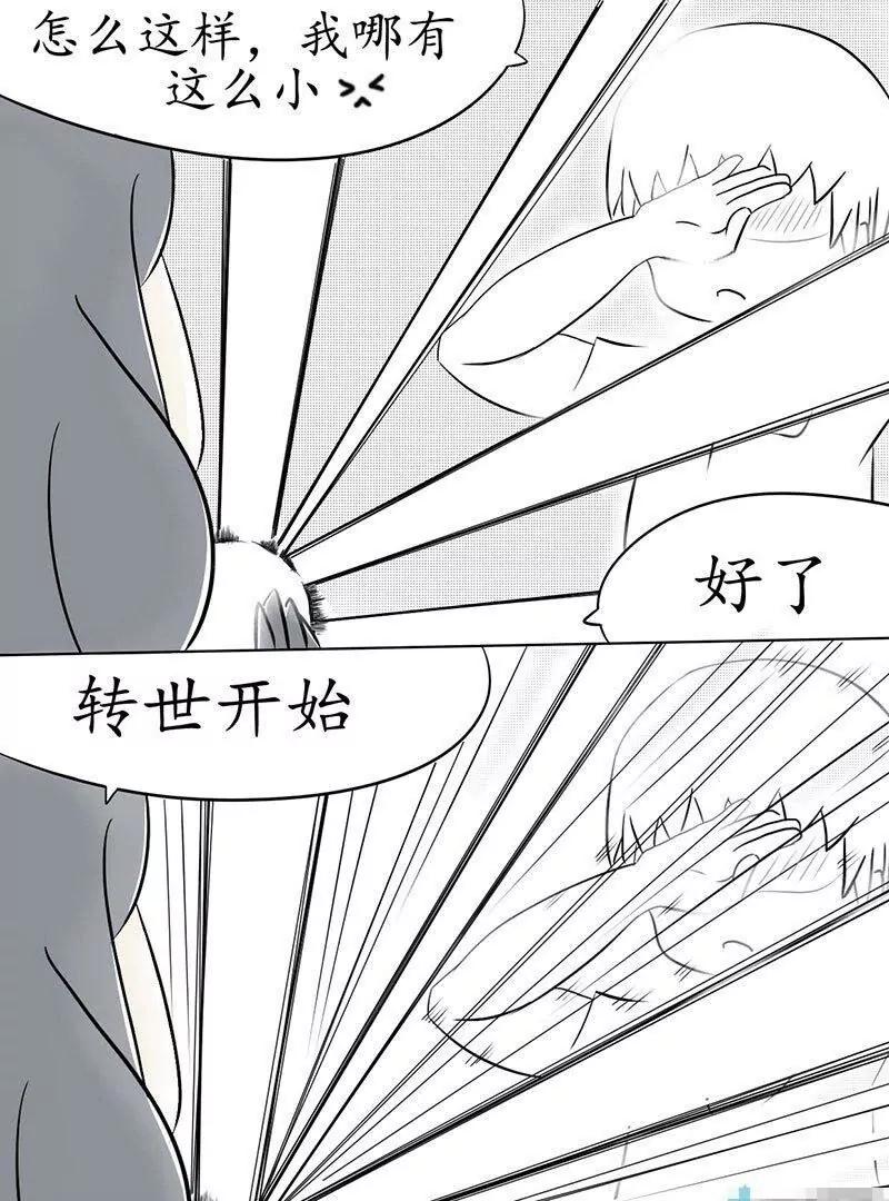第01话 我被强行哔~哔哔...26