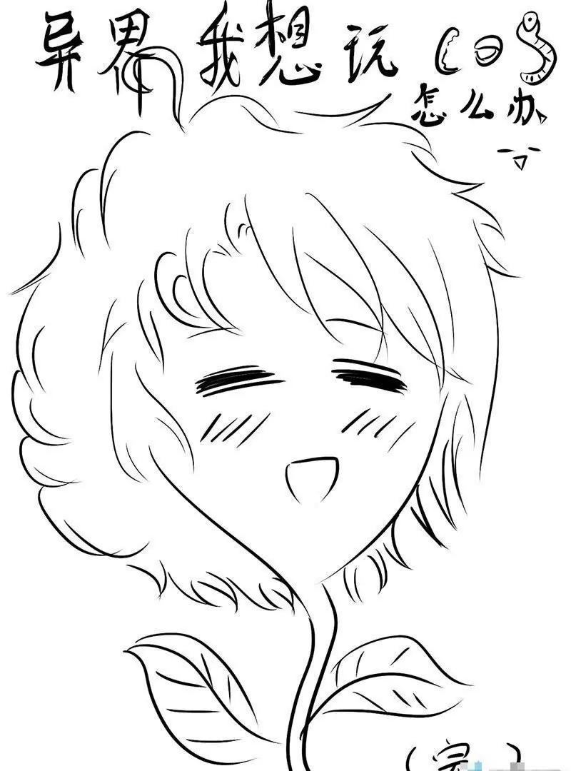 第01话 我被强行哔~哔哔...32