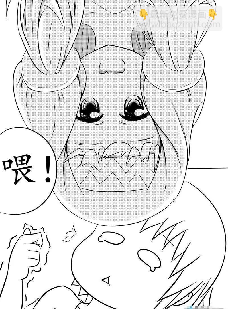 第01话 我被强行哔~哔哔...8