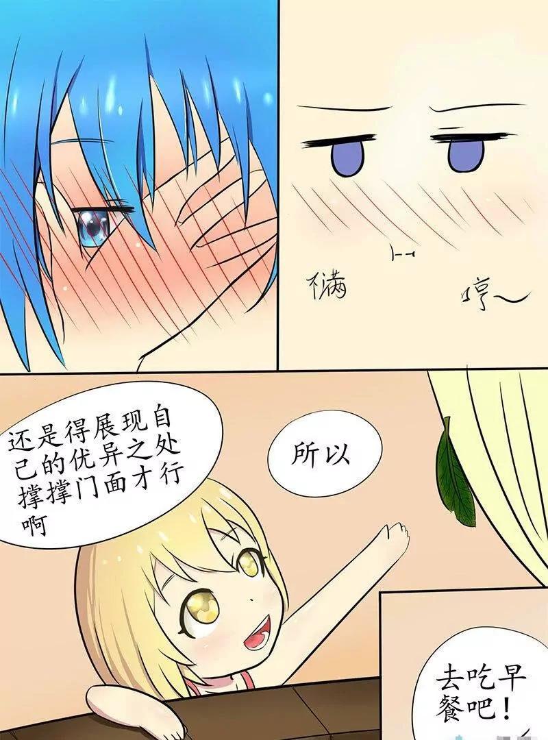 第02话 我突然色起来了12