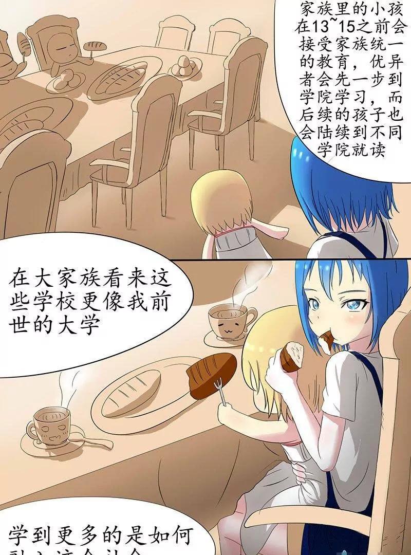第02话 我突然色起来了18