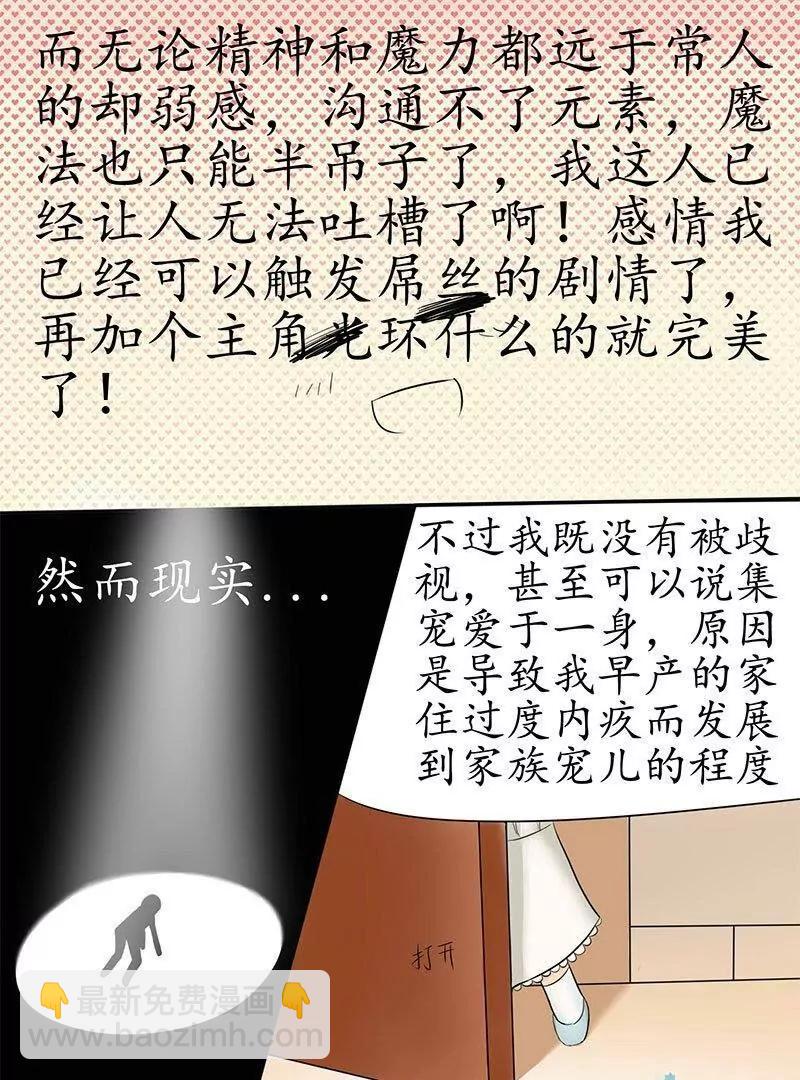 第02话 我突然色起来了2