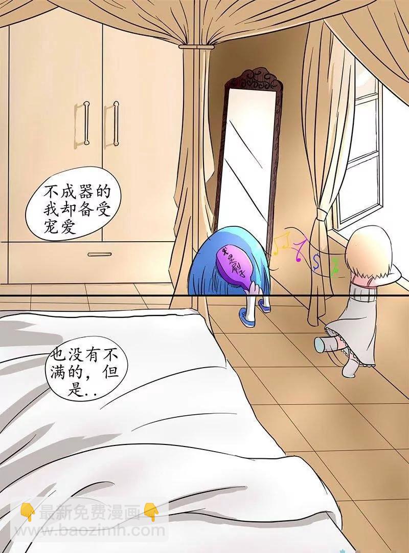 第02话 我突然色起来了8