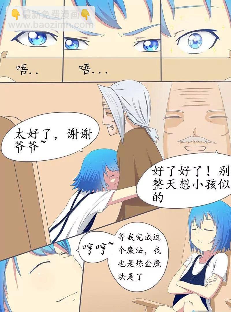 第03话 我是不完整的第三集~不服打我啊12